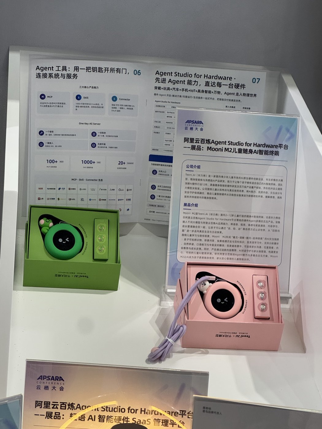 Mooni M2の展示