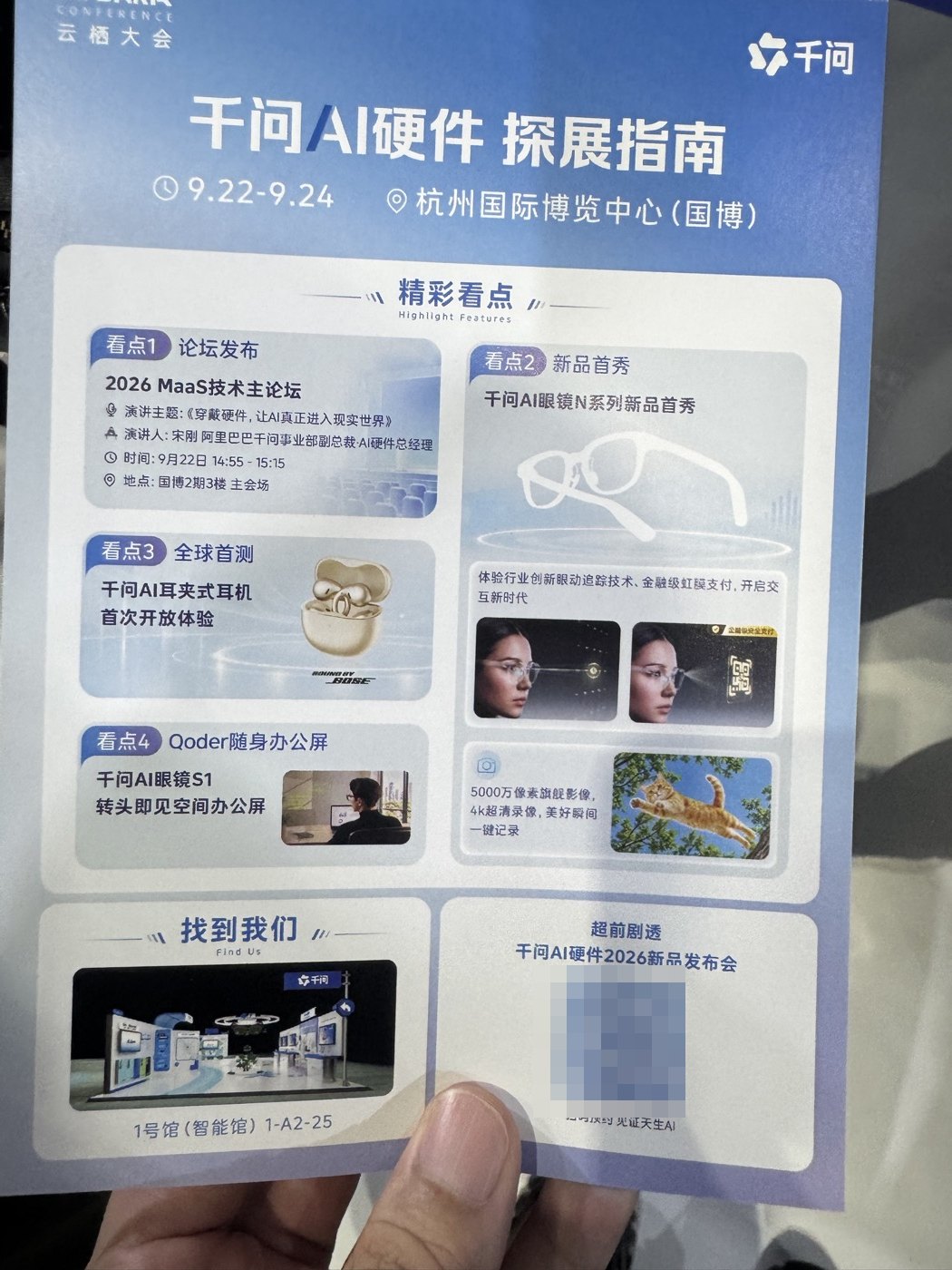 千問AIハードウェアの見学ガイド