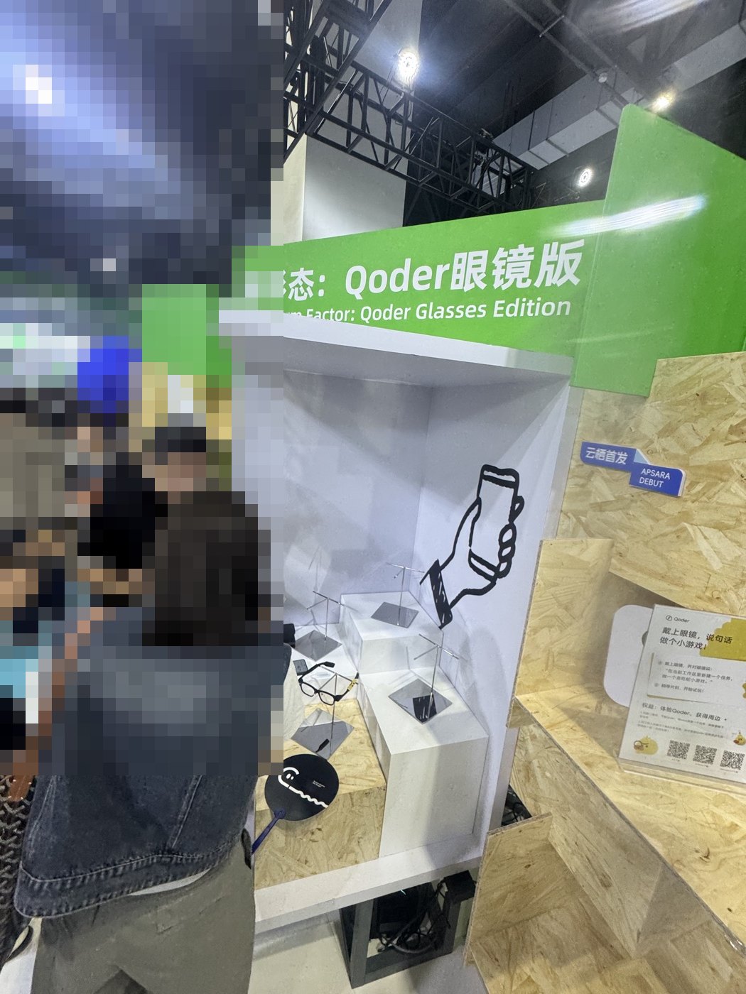 Qoderメガネ版の展示