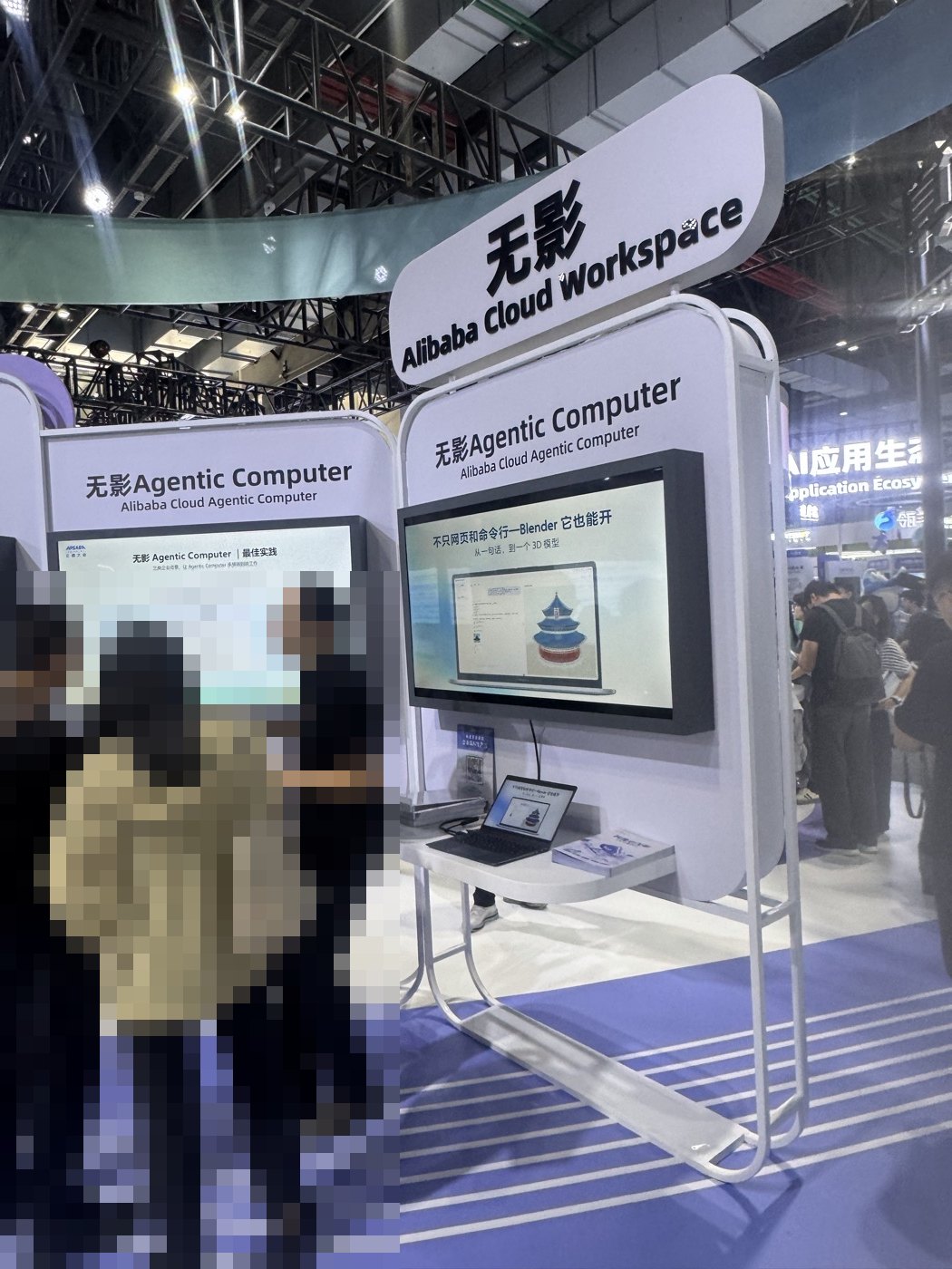 无影 Agentic Computer の展示