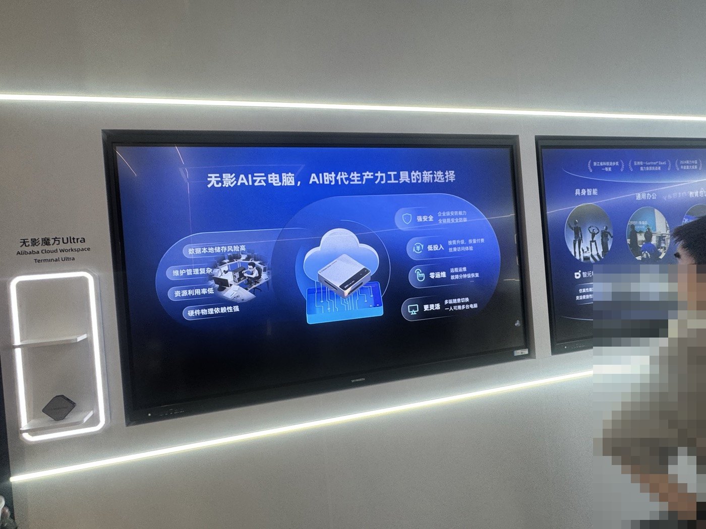 无影AIクラウドPCのパネル