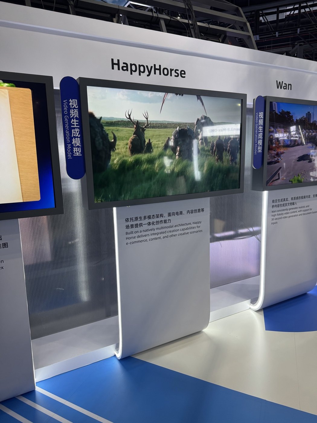 HappyHorseの立て看板とモニター